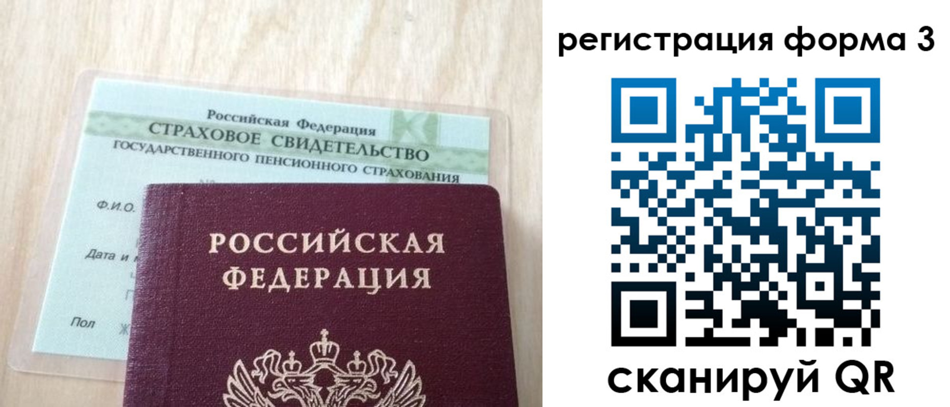 купить прописку в Мелеузе