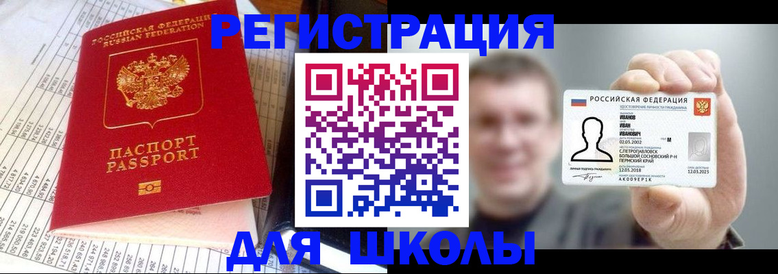 временная регистрация поиск в Мелеузе