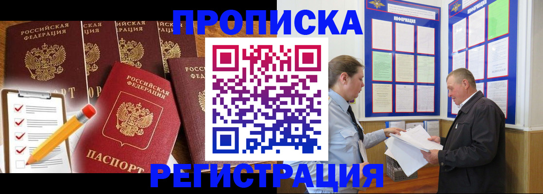 где прописаться в Мелеузе