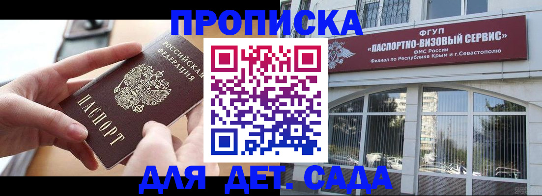 временная регистрация собственник в Мелеузе